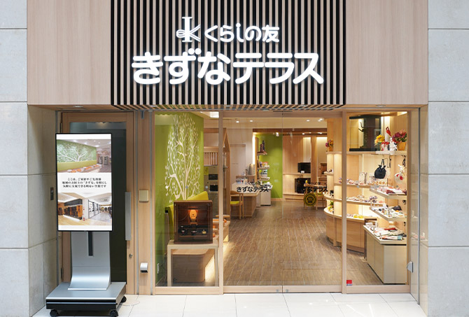 きずなテラス 蒲田店の外観
