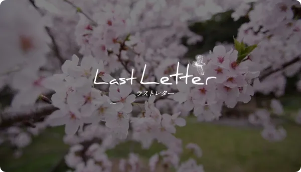 last letter